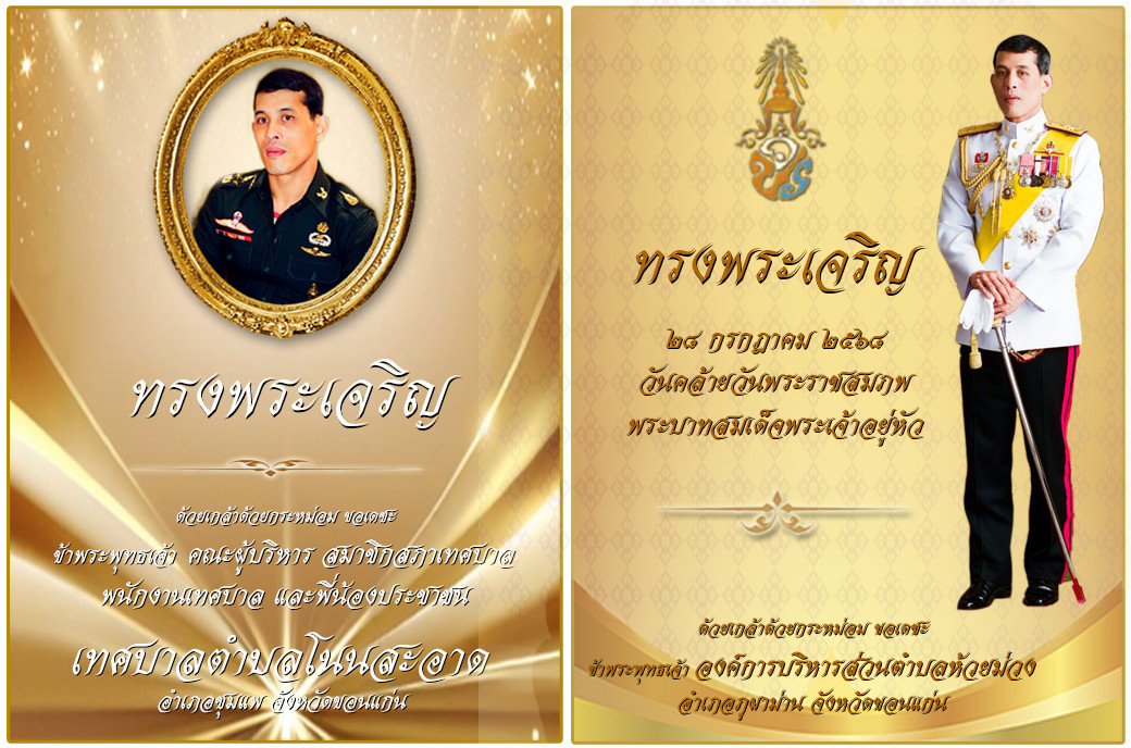 03โนนสะอาด ห้วยม่วง