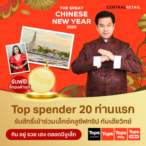 03-Tops-CNY.jpg