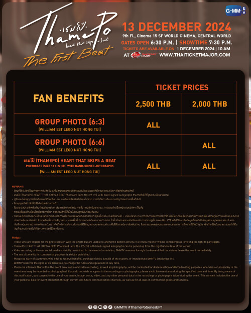 03_ThamePo-The-First-Beat_FAN-BENEFIT.jpg