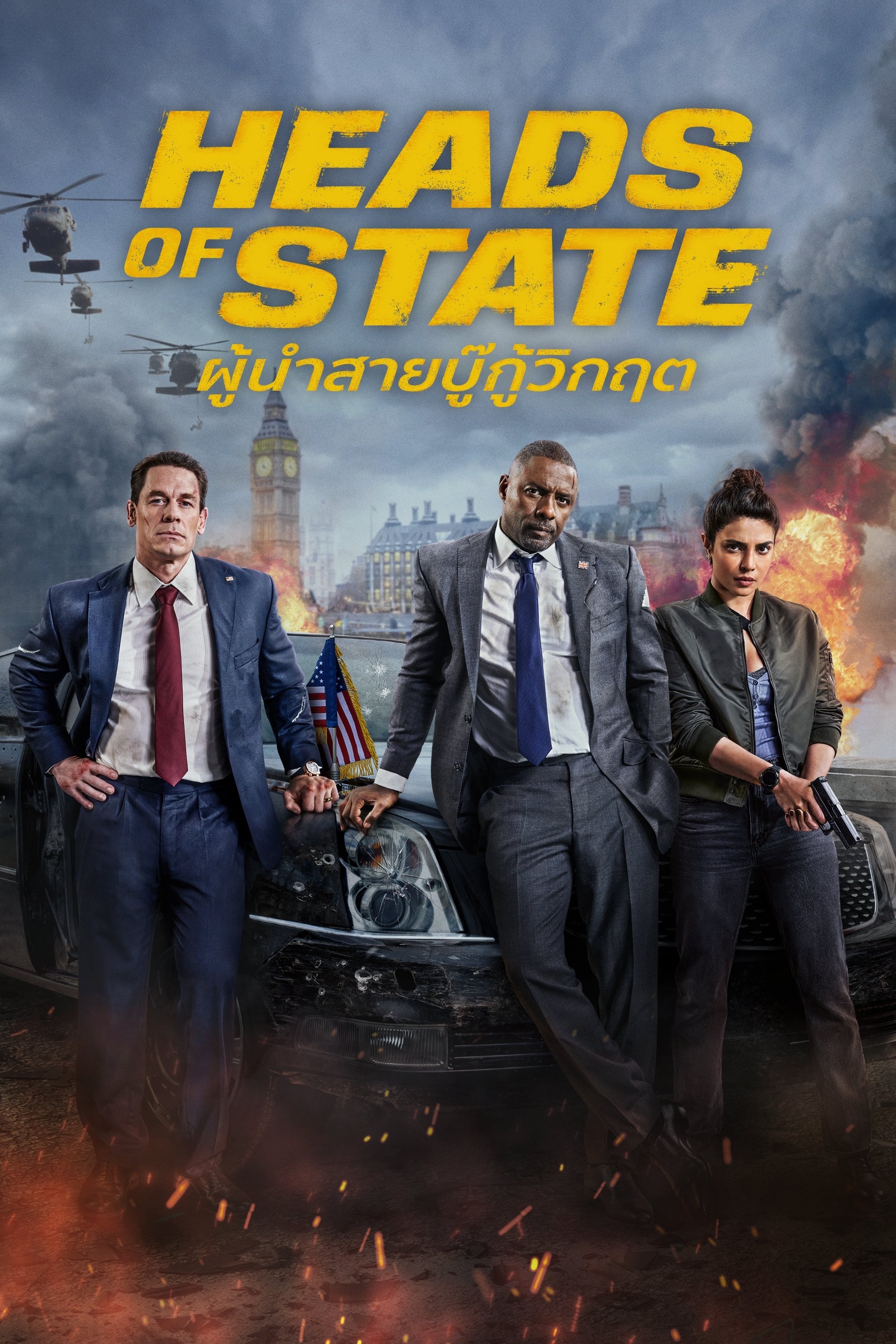 []-[AMZN] Heads of State (2025) ºԡĵ-WEB-DL.H.264.1080p. [Master]-[ҡ/Eng 5.1 ]