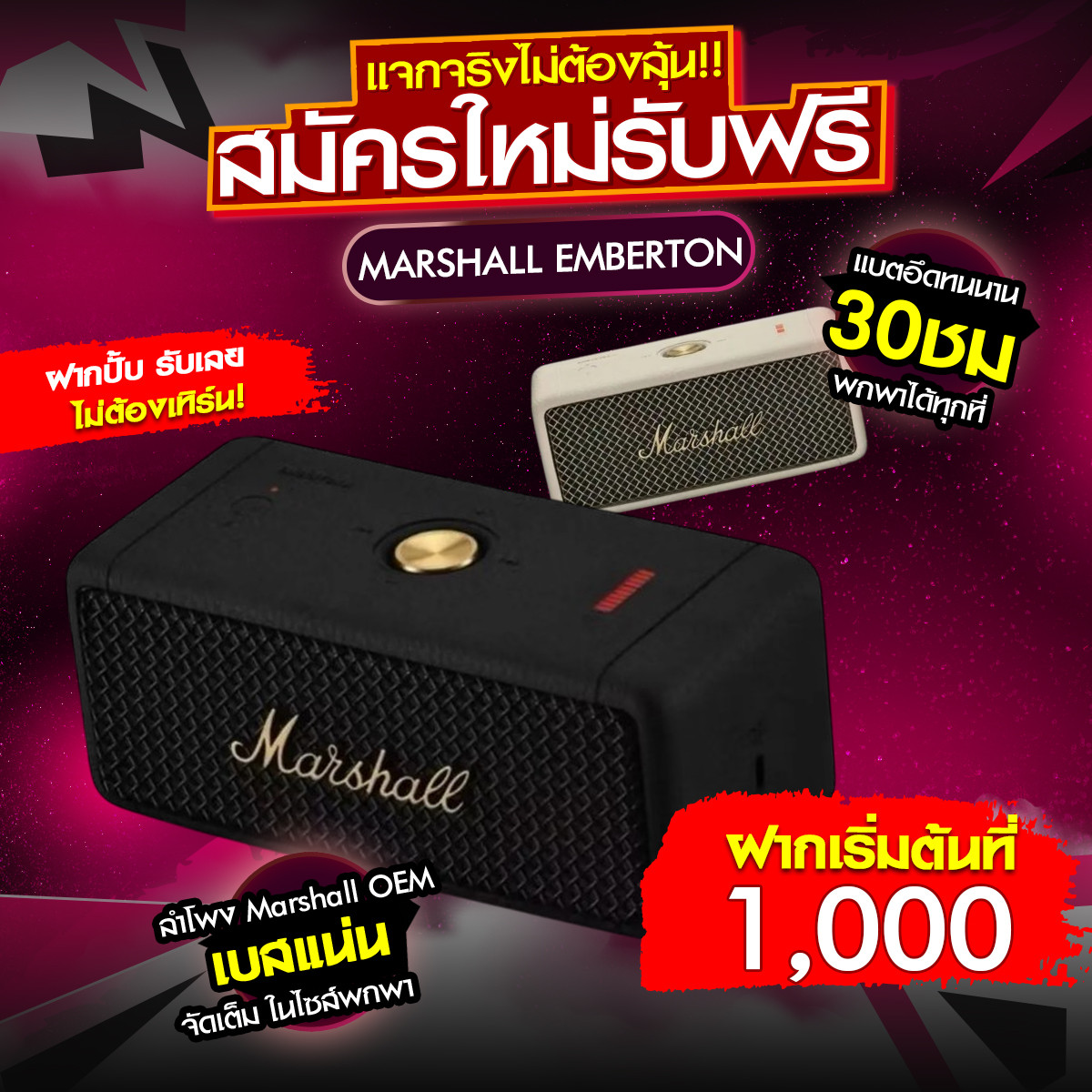 โปรคืนยอดเสีย GOAL88