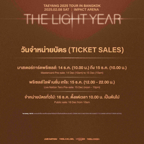 04-TYTHELIGHTYEAR_Announcement_TicketSales-2.jpg