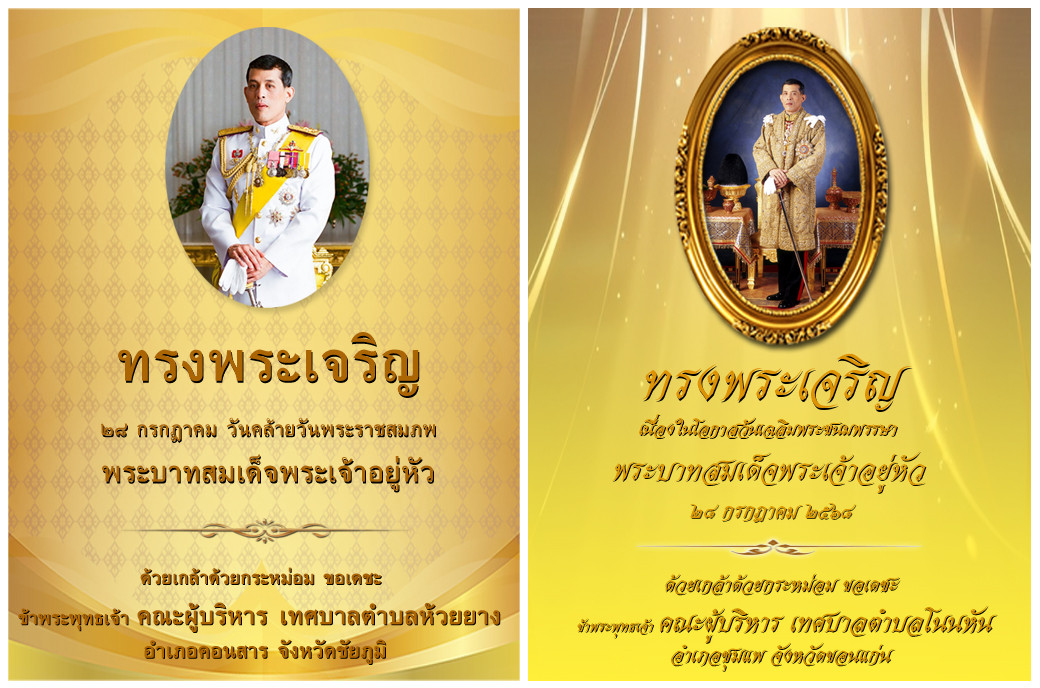 05ห้วยยาง โนนหัน