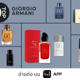 05-Top10-Armani