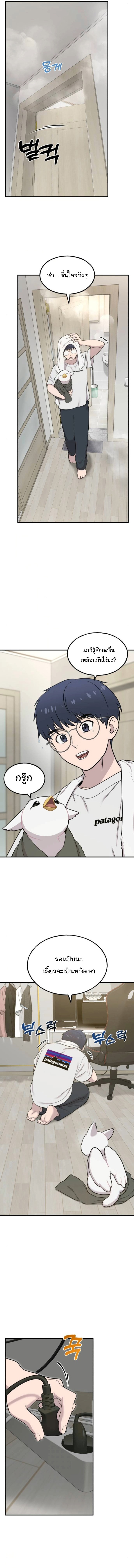 Hello, Griffin the Fluffy Tit! ตอนที่ 11 5