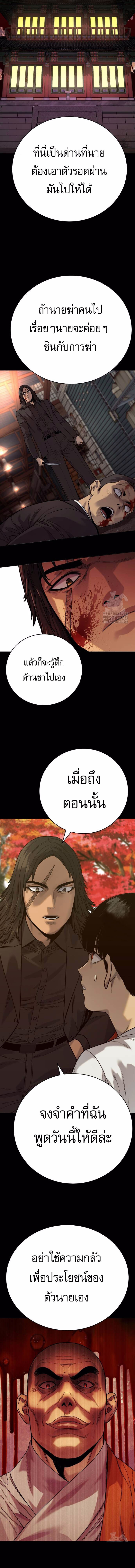 Return of the Bloodthirsty Police ตอนที่ 57 2