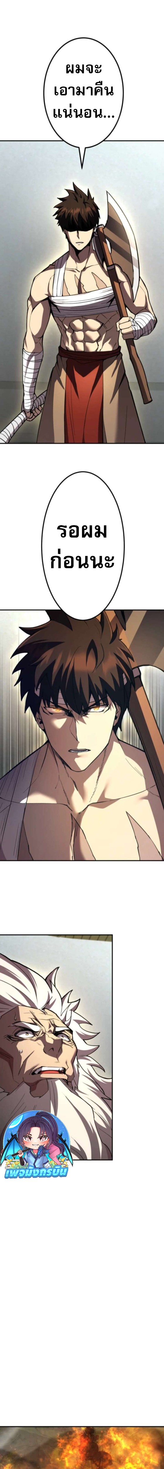 I Became the Berserker of the World I Created ตอนที่ 6 6