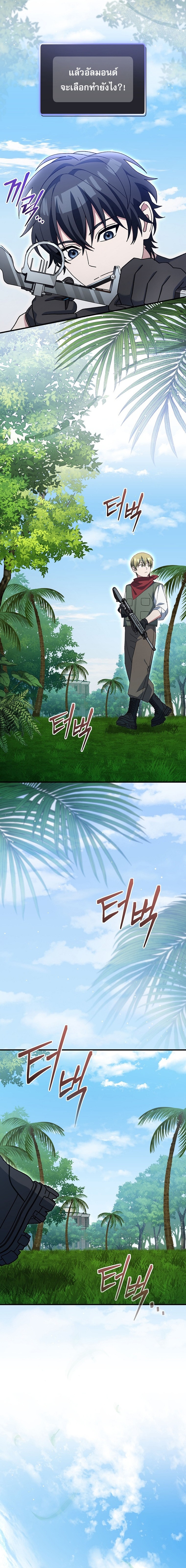 Genius Archer’s Streaming ตอนที่ 76 6