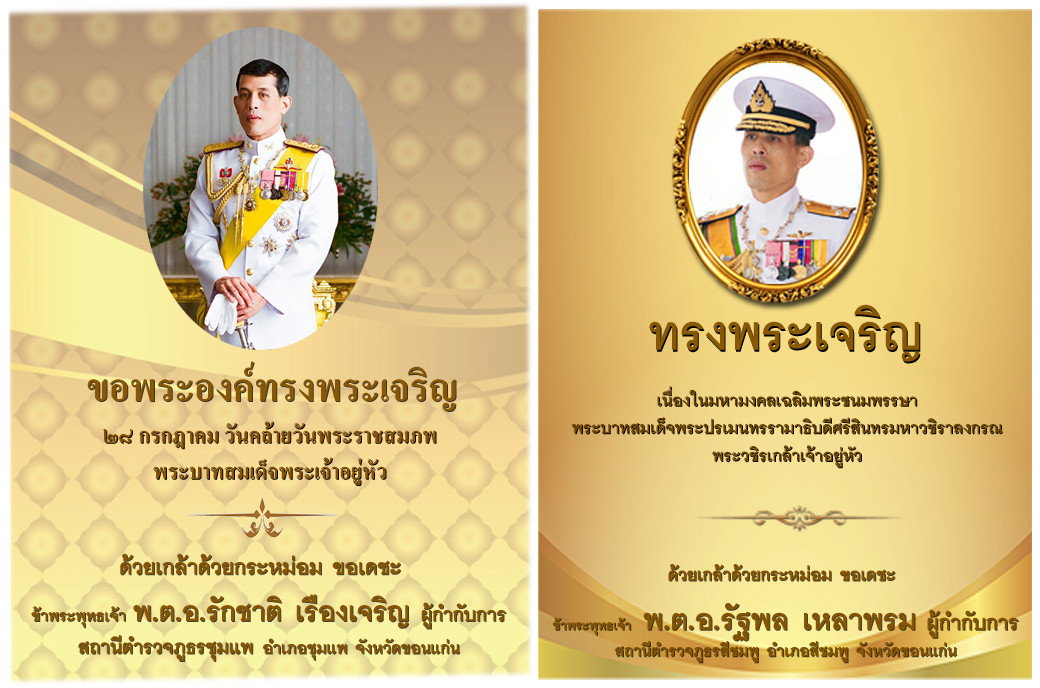 07ตร.ชุมแพ สีชมพู