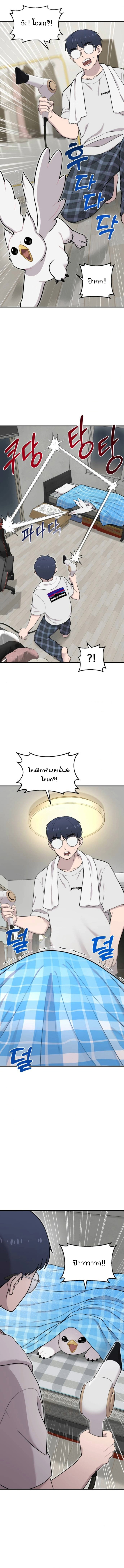 Hello, Griffin the Fluffy Tit! ตอนที่ 11 7