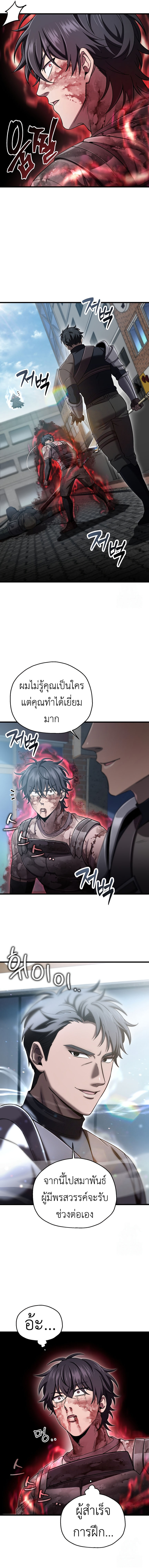 Solo Resurrection ตอนที่ 38 7