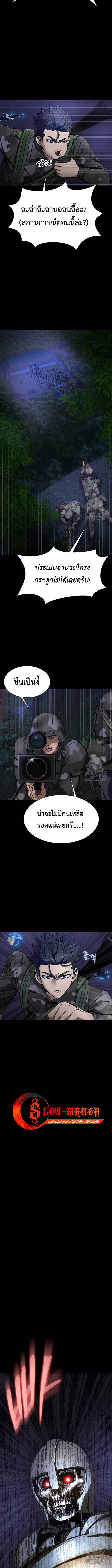 Steel-Eating Player ตอนที่ 38 13