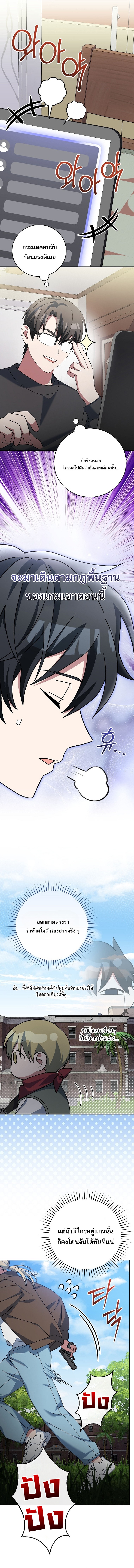 Genius Archer’s Streaming ตอนที่ 76 8