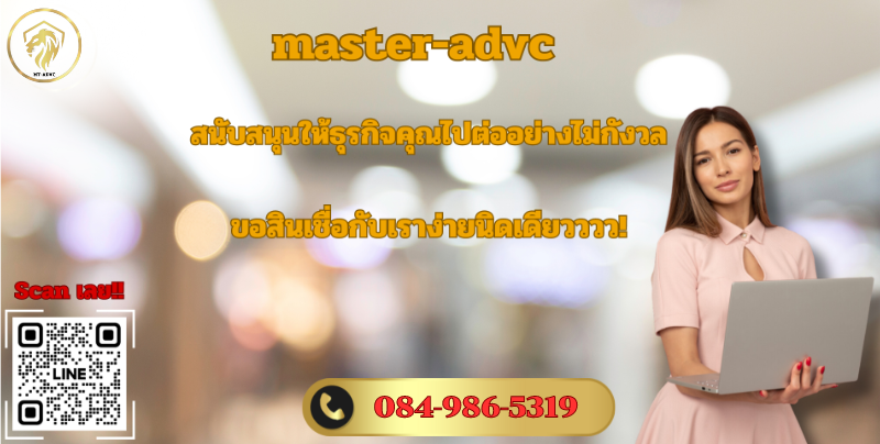 #master-advc #masteradvc #สินเชื่อธุรกิจ #สมัครสินเชื่อออนไลน์รู้ผลทันที #สินเชื่ออนุมัติด่วนสินเชื่อ ธุรกิจ sme #กู้เอสเอ็มอี #กู้ เงิน sme #ดอกเบี้ยถูก #สินเชื่อ sme ไม่มี หลักทรัพย์ #สมัคร สินเชื่อ sme #เงิน ทุน sme #กู้ od #สินเชื่อ od #สินเชื่อเอสเอ็มอี #สินเชื่ออนุมัติ 30 นาที #เงินด่วนอนุมัติไว #กู้ เพื่อ ธุรกิจ #สินเชื่อ เพื่อ ธุรกิจ  #วงเงิน od  #สินเชื่อ sme ดอกเบี้ย ต่ำ #sme สินเชื่อ #sme กู้  #ราย ชื่อ บริษัท สินเชื่อ  #สมัคร สินเชื่อ ธุรกิจ  #สินเชื่อกิจการ  #เงินด่วนอนุมัติง่าย  #เงินด่วนอนุมัติ 30 นาที  #เงินสดอนุมัติทันที  #สินเชื่อ od กสิกร pantip  #สินเชื่อ อนุมัติง่าย เร็ว  #สินเชื่อ sme ดอกเบี้ย ต่ำ 2564  #กู้ ระยะสั้น  #กู้ วัน  #ลดต้น ลดดอก  #เงินกู้ สั้น  #สินเชื่อ ออนไลน์ รู้ผลทันที  #ใช้เงิน วันนี้ #nonbank #สินเชื่อ เงิน ด่วน อนุมัติ เร็ว #เงินกู้ ด่วน #แหล่งเงินทุนระยะสั้น #กู้ทำธุรกิจ #ทุนระยะสั้น #สินเชื่อไม่เช็คแบล็คลิส #สินเชื่อเพื่อการลงทุนขนาดเล็ก #"กู้ ด่วน" #ขอ สินเชื่อ เงินสด ติด เครดิต บู โร #สินเชื่อแฟคตอริ่ง #กู้สินเชื่อธุรกิจ #สินเชื่อไม่เช็คบูโร #เงิน ด่วน ออนไลน์