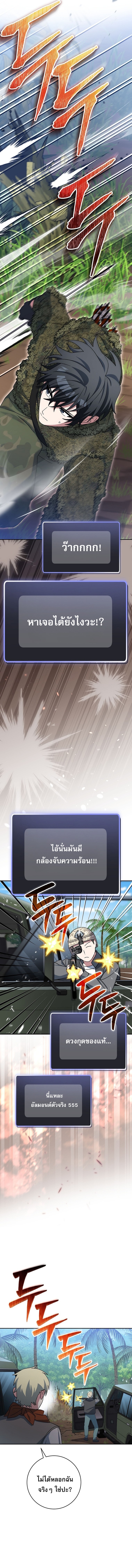 Genius Archer’s Streaming ตอนที่ 72 8