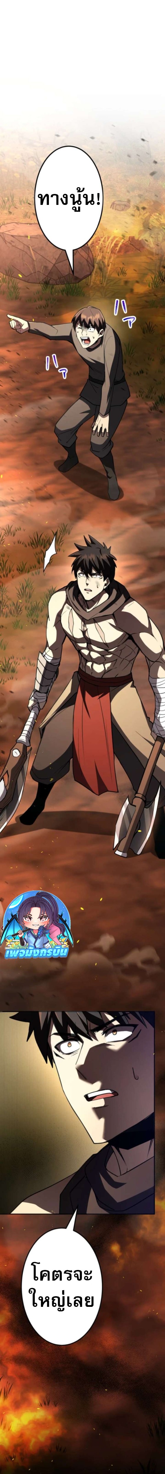 I Became the Berserker of the World I Created ตอนที่ 6 8