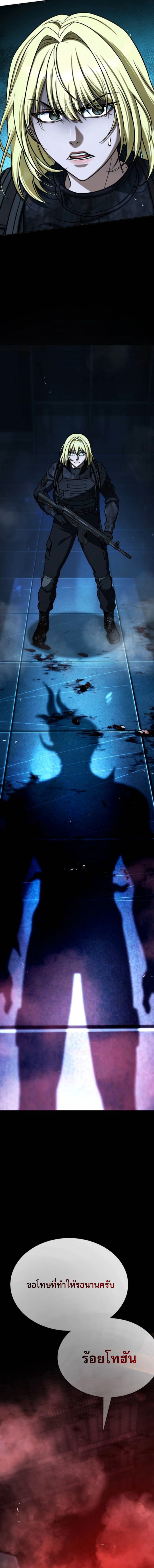 Zombie Papa ตอนที่ 27 9