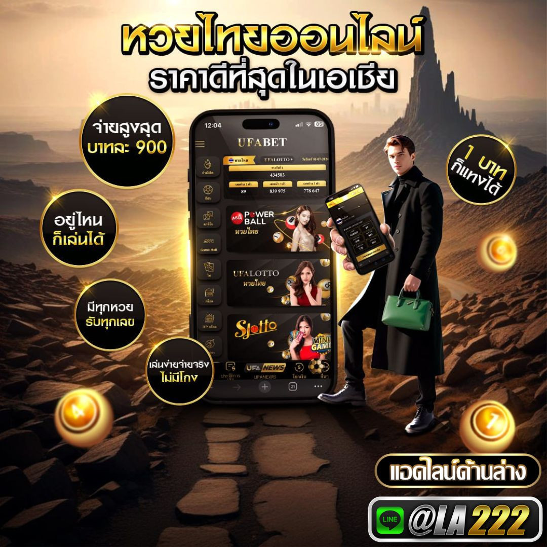 หวย