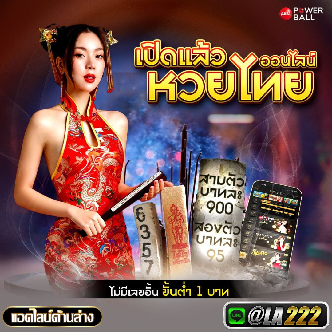 ห