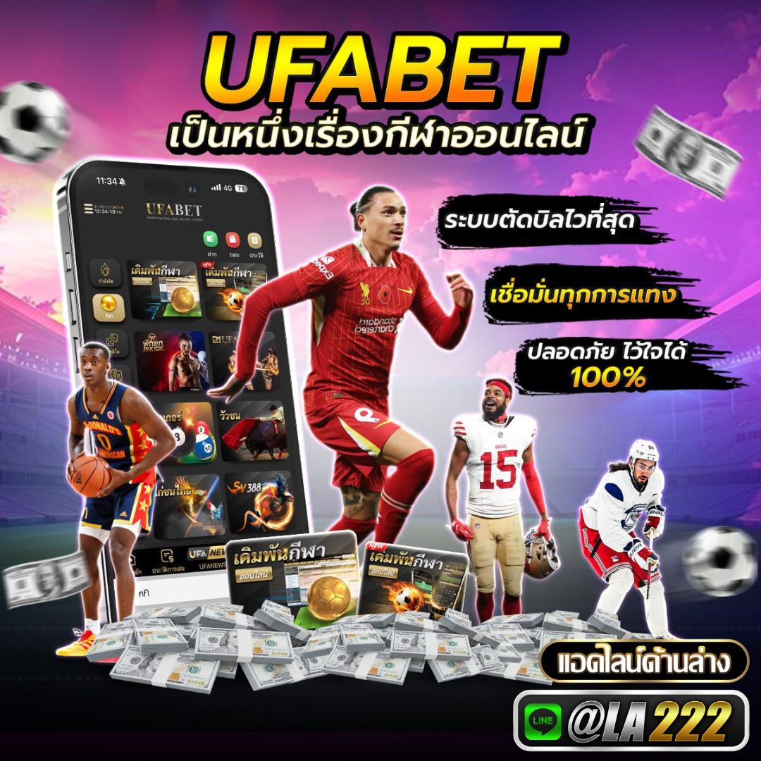 บอล