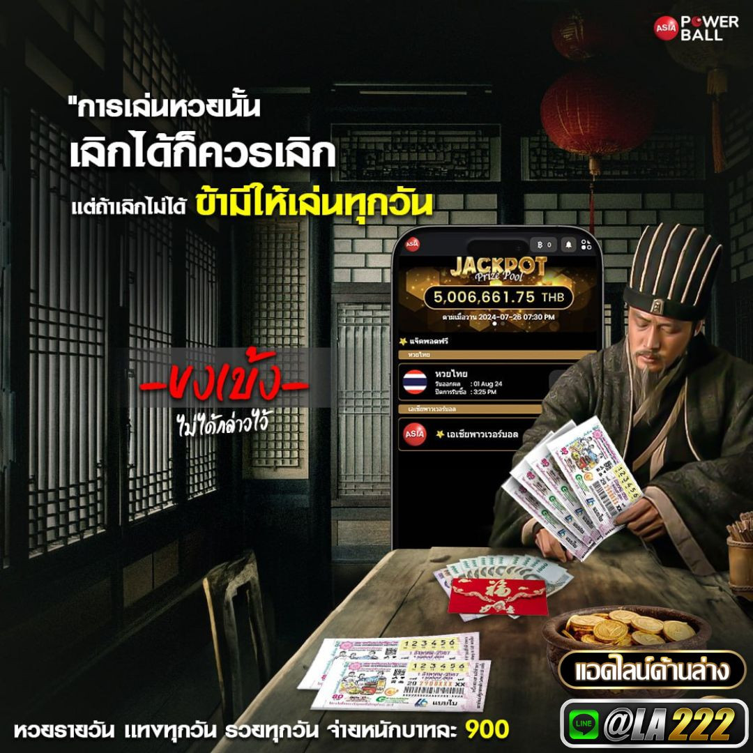 หวย