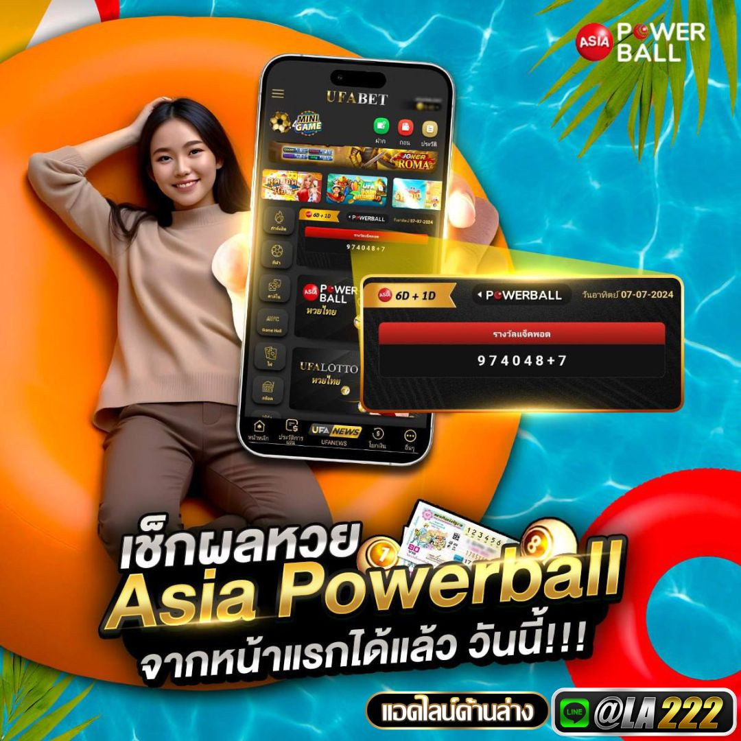 หวยหวย