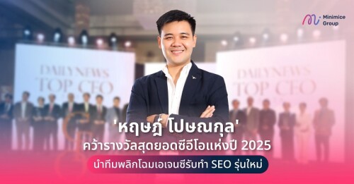 1 Minimice Group Dailynews PR TOP CEO 2025 Cover