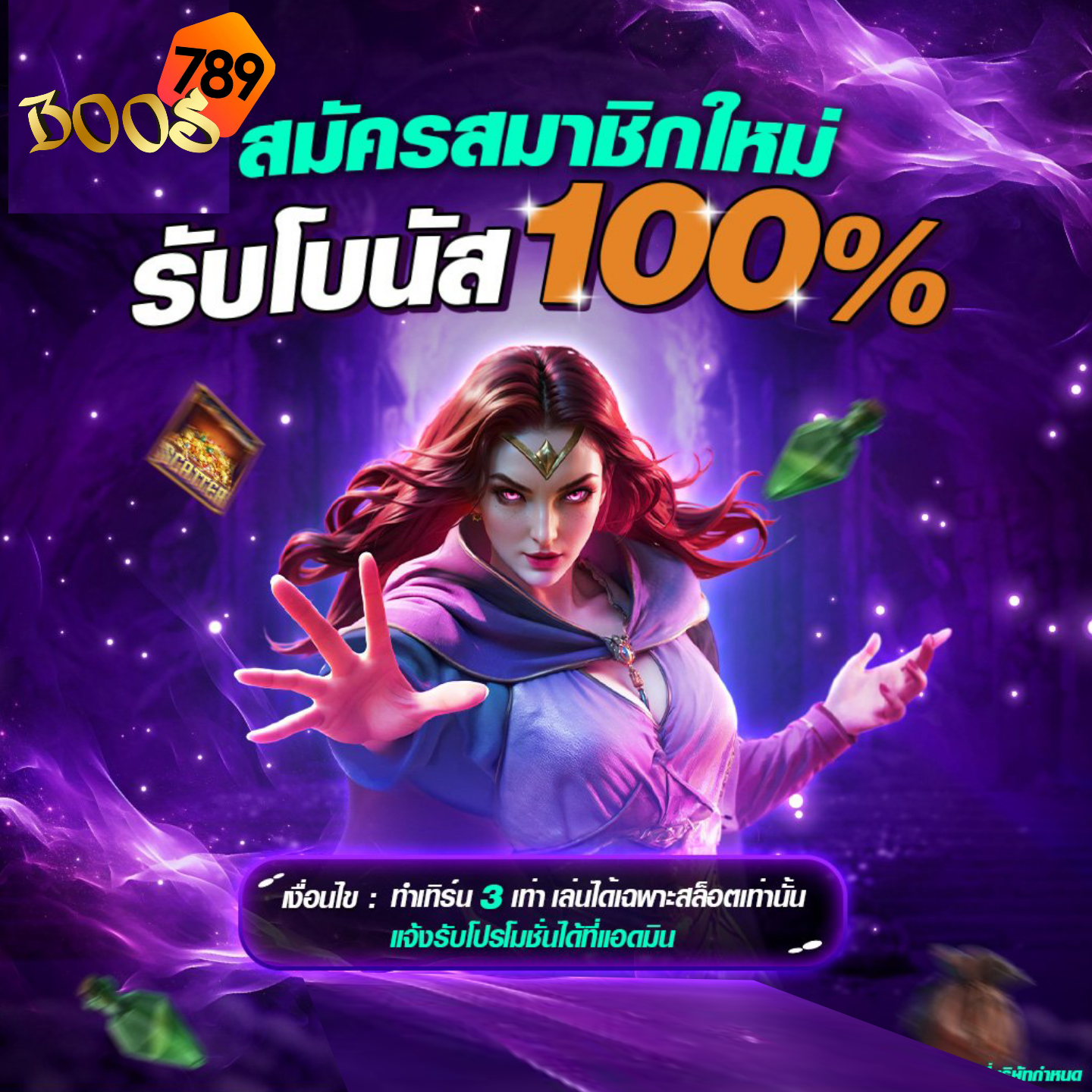 BOOS789 Homepage banner 1