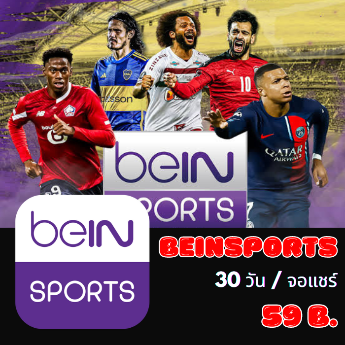 BeinSports /30วัน