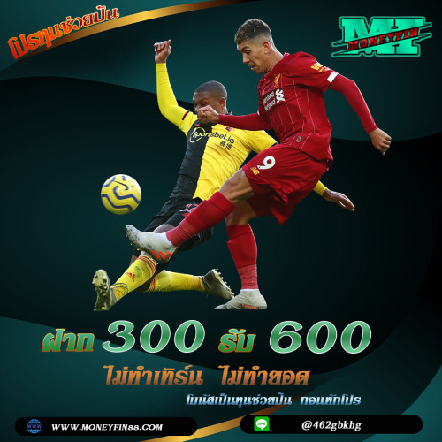 MONEYFIN99 ศูนย์รวมการพนันทุกรูปแบบ ไม่มีล๊อก เล่นได้แค่ไหนเอาไปเท่านั้น !! Homepage banner 3