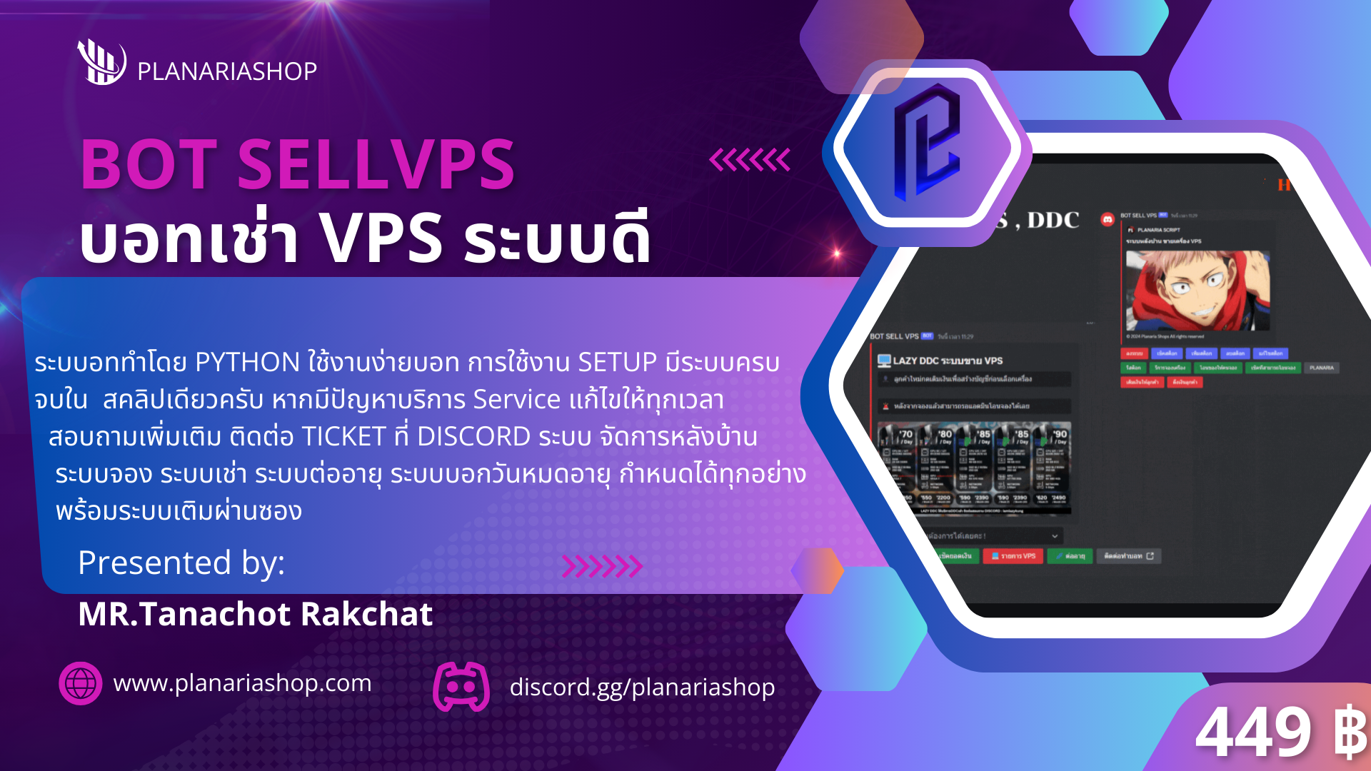 BOT SELLVPS บอทเช่า VPS ระบบดี