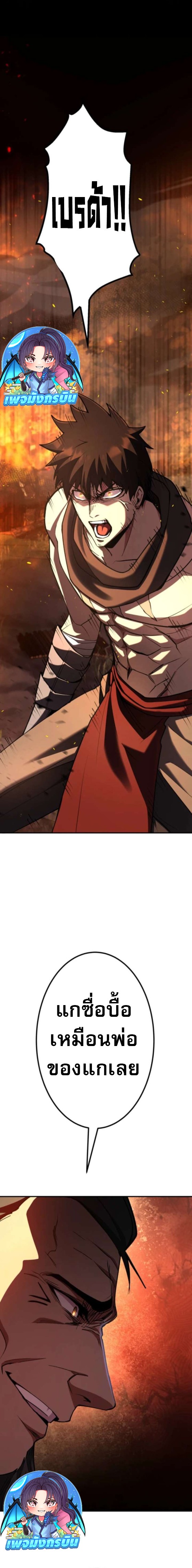 I Became the Berserker of the World I Created ตอนที่ 6 10