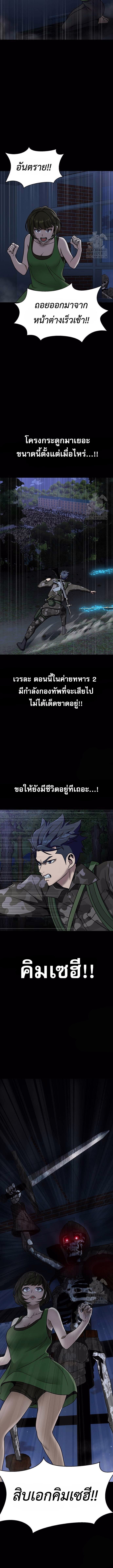 Steel-Eating Player ตอนที่ 38 17
