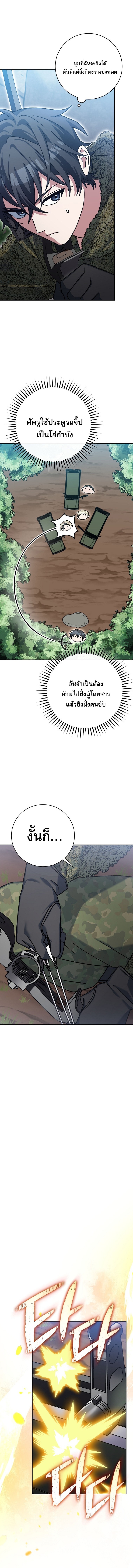 Genius Archer’s Streaming ตอนที่ 72 10