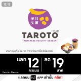 10LINE_TAROTO