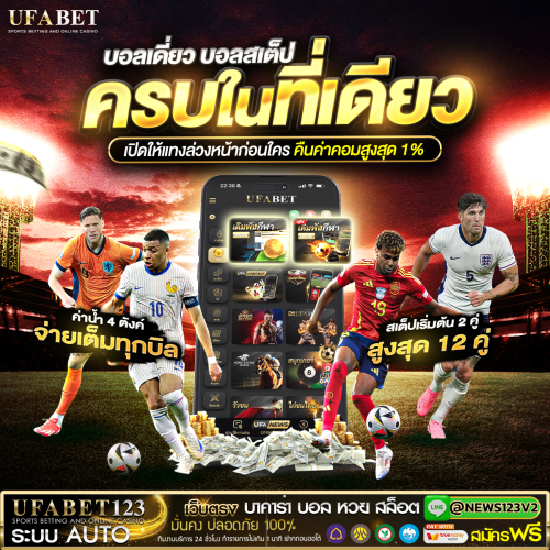 10 บอลเดี่ยว บอลสเต็ป ครบในที่เดียว (10.6)