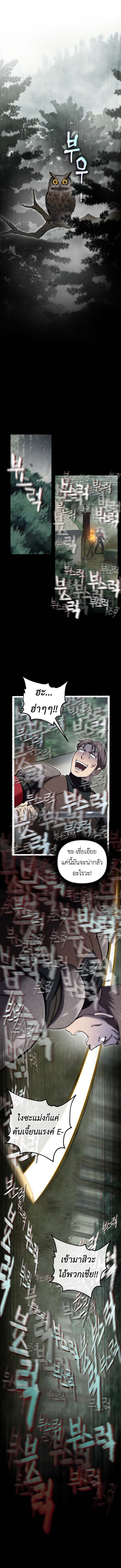 Solo Resurrection ตอนที่ 58 10