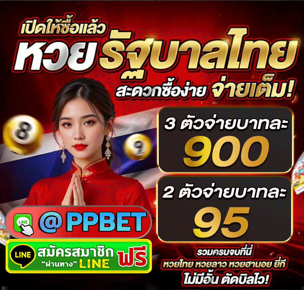 หวย11111