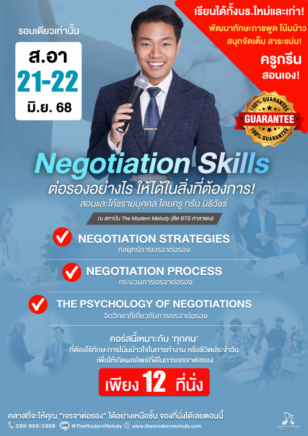 Negotiation Skills Course