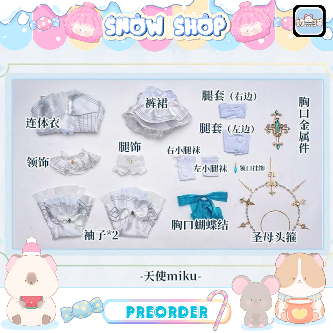 รูปภาพสินค้า 【Pre-Order】ร้าน แมวขาว - ชุด+ปีก คอสเพลย์ Miku รูปภาพสินค้า 【Pre-Order】ร้าน แมวขาว - ชุด+ปีก คอสเพลย์ Miku