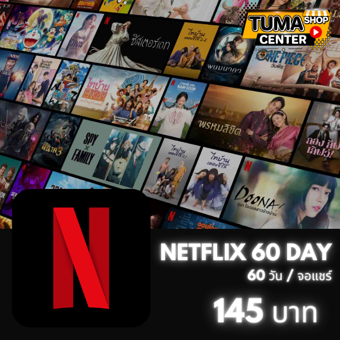 Netflix 4K /60วัน (จอแชร์)