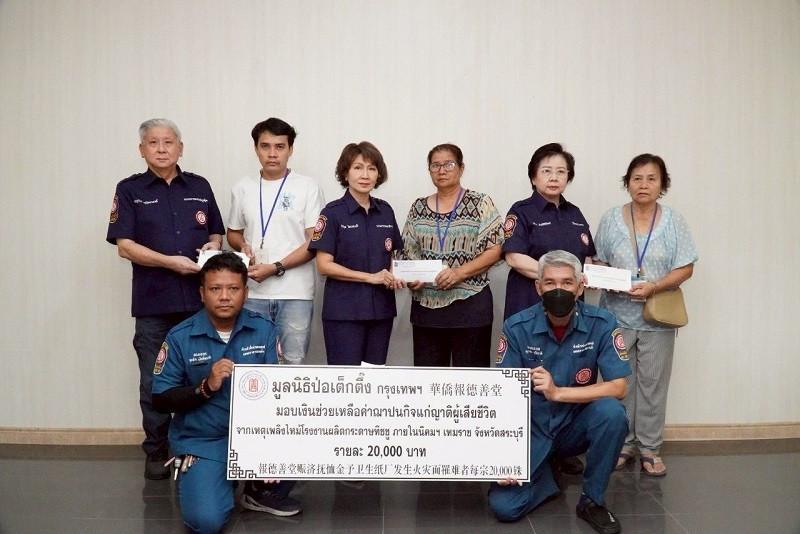 มูลนิธิป่อเต็กตึ๊ง ซับน้ำตา เยียวยาครอบครัวผู้สูญเสียและผู้บาดเจ็บจากอัคคีภัย