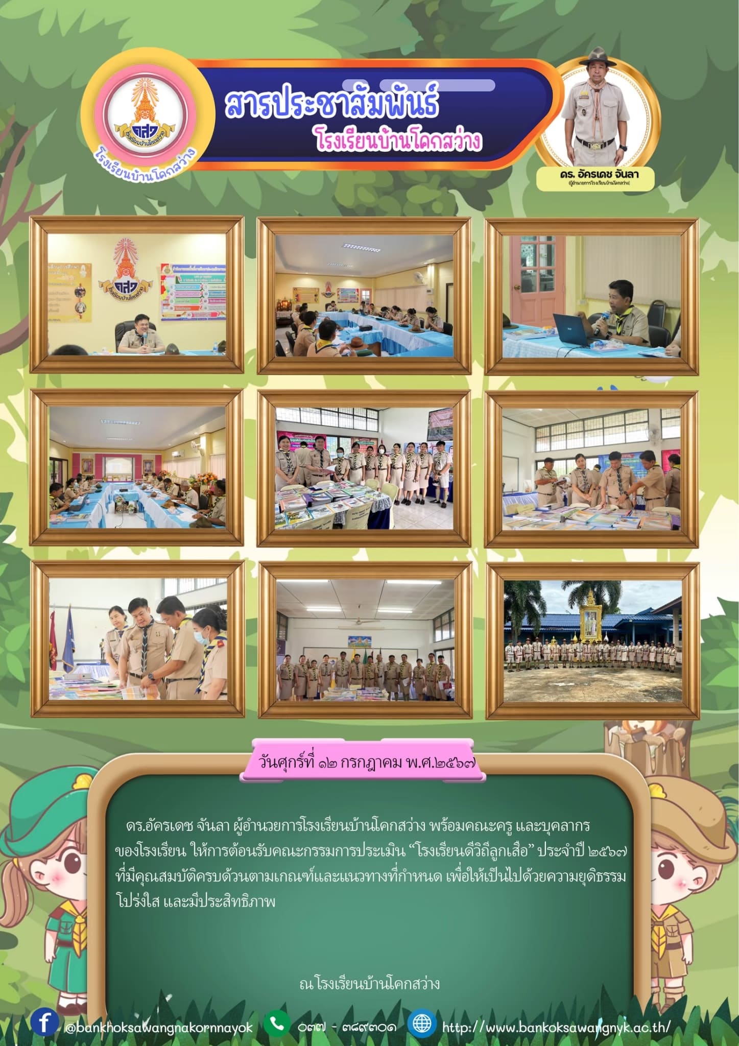 12กค.1