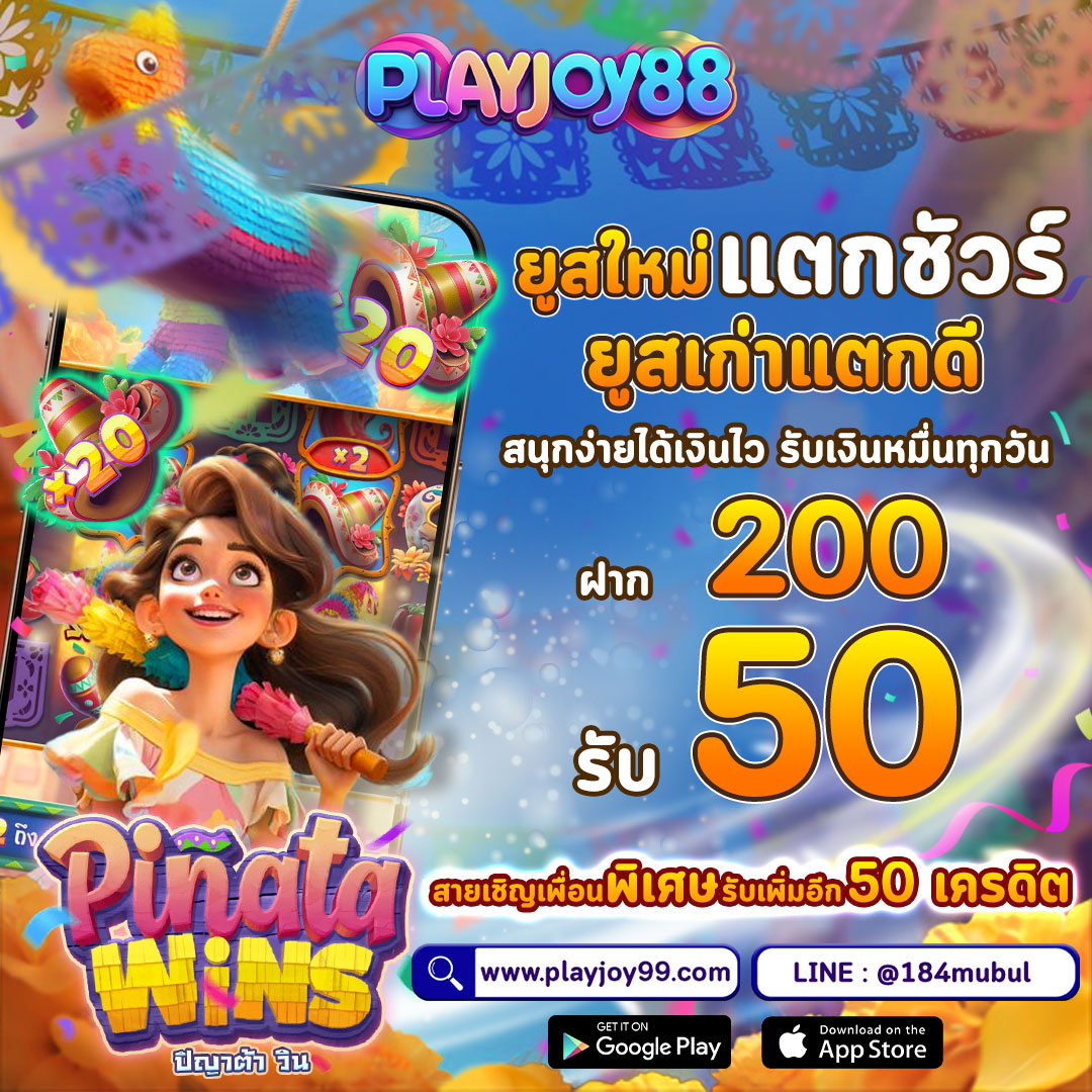 1204Pic pinata 1080x1080มะมะหมูเด้ง