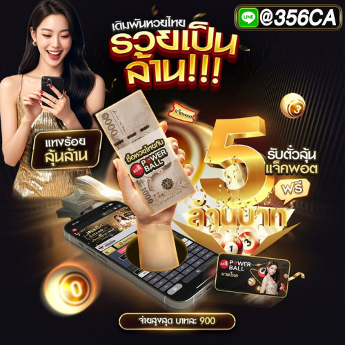 หวย1211