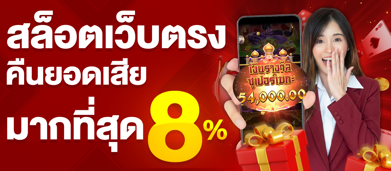 โปรโมชั่นพิเศษ 2