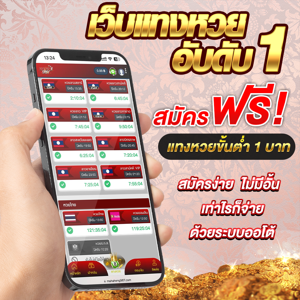 สมัครสมาชิก