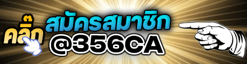 สมัครสมาชิก123