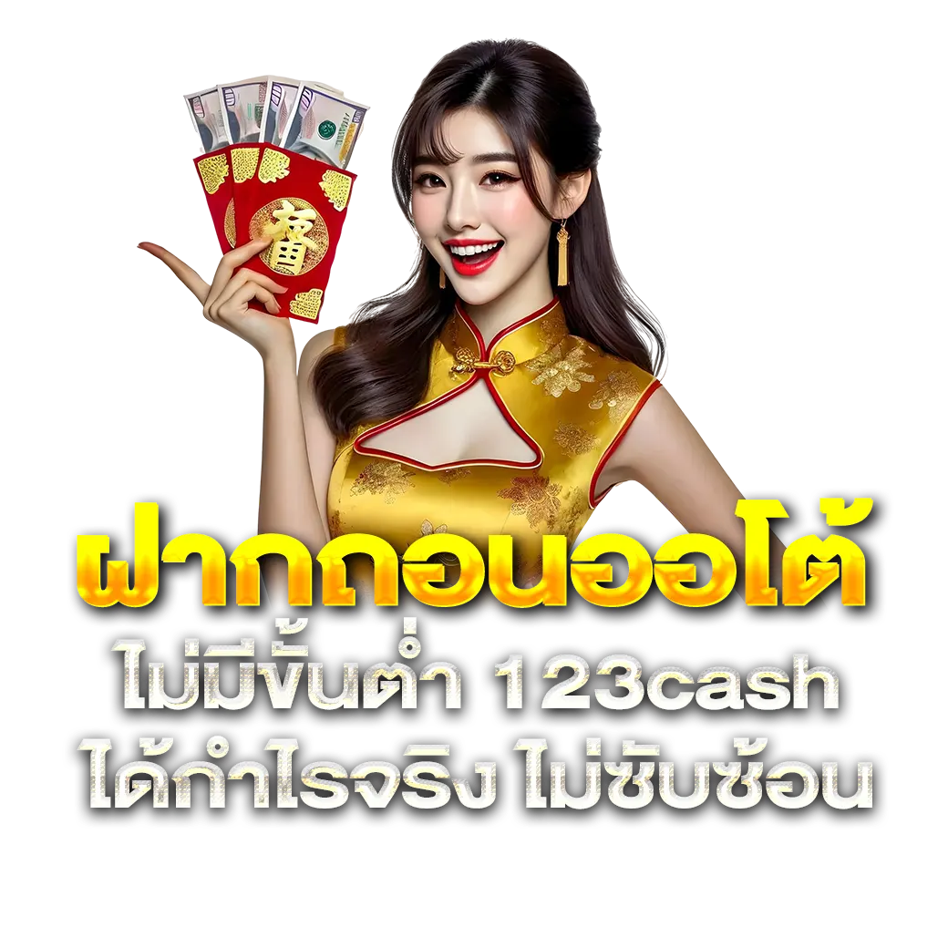 123cashpng1