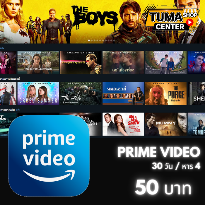 Amazon Prime Video/30วัน